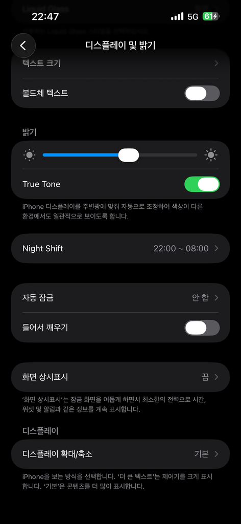 스마트폰 자동 잠금 시간 설정 화면